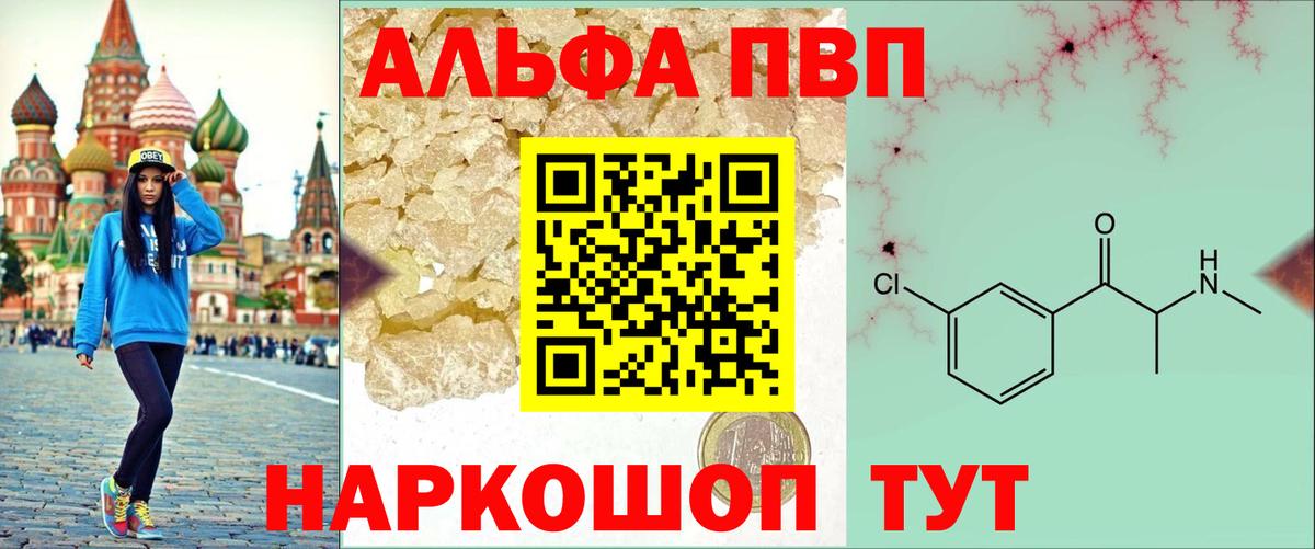 Альфа ПВП крисы CK  APVP VHQ  Бузулук  Alpha-PVP  Вход с VPN 