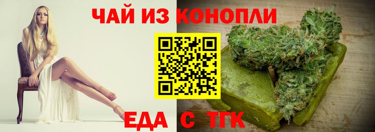 Бузулук  Еда ТГК конопля  Вход с VPN 