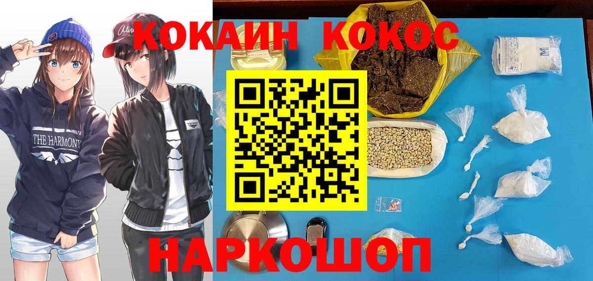 Бузулук  КОКАИН 98%  Вход с VPN  КОКАИН Перу 
