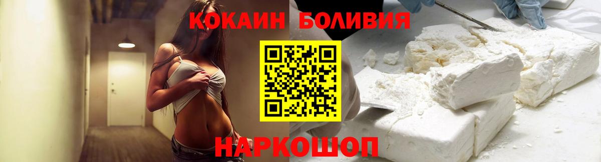 Кокаин Fish Scale Бузулук
