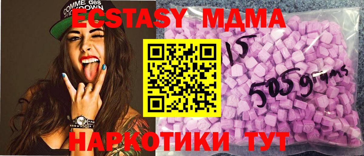 Экстази MDMA  Ecstasy MDMA  Ecstasy  Вход с VPN  Бузулук 