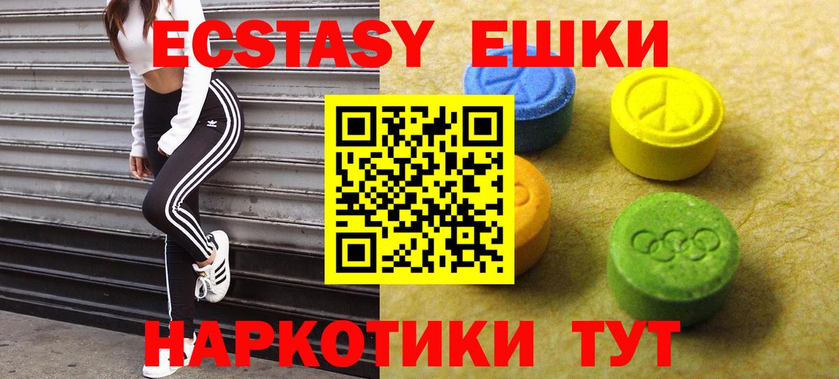 Ecstasy диски Бузулук