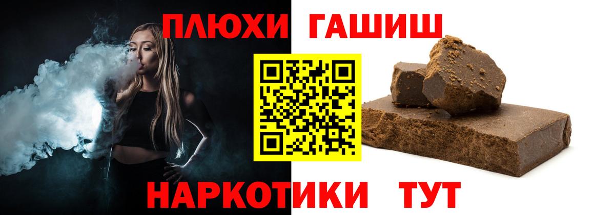 Гашиш хэш Бузулук