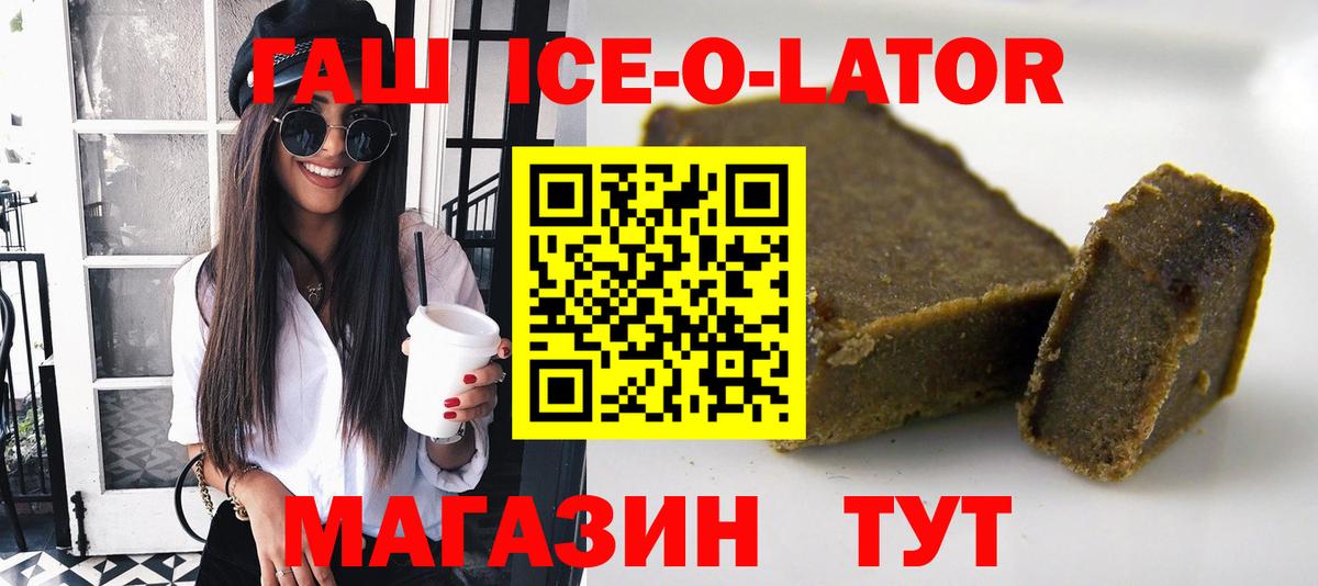 ГАШИШ Изолятор  ГАШ гашик  Бузулук  Вход с VPN 