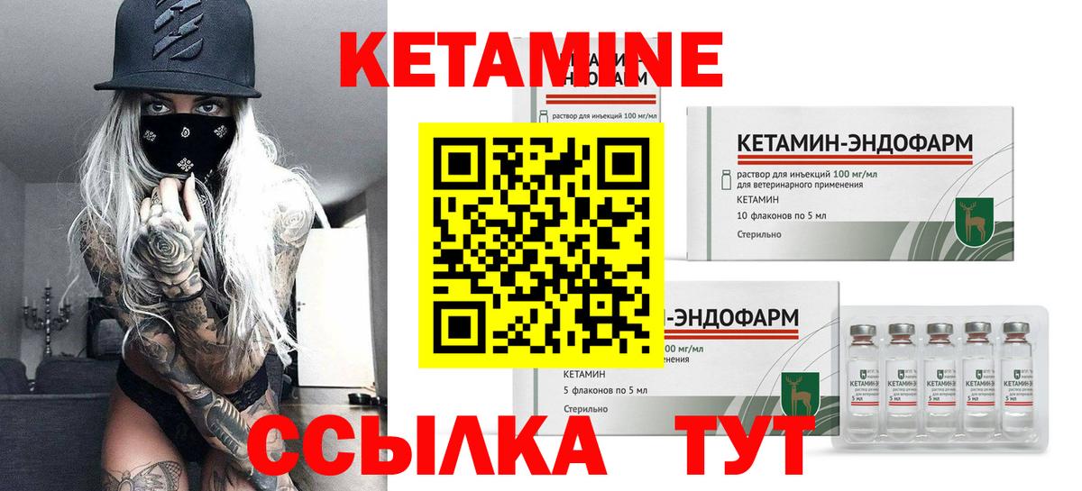 КЕТАМИН ketamine  Вход с VPN  Бузулук 