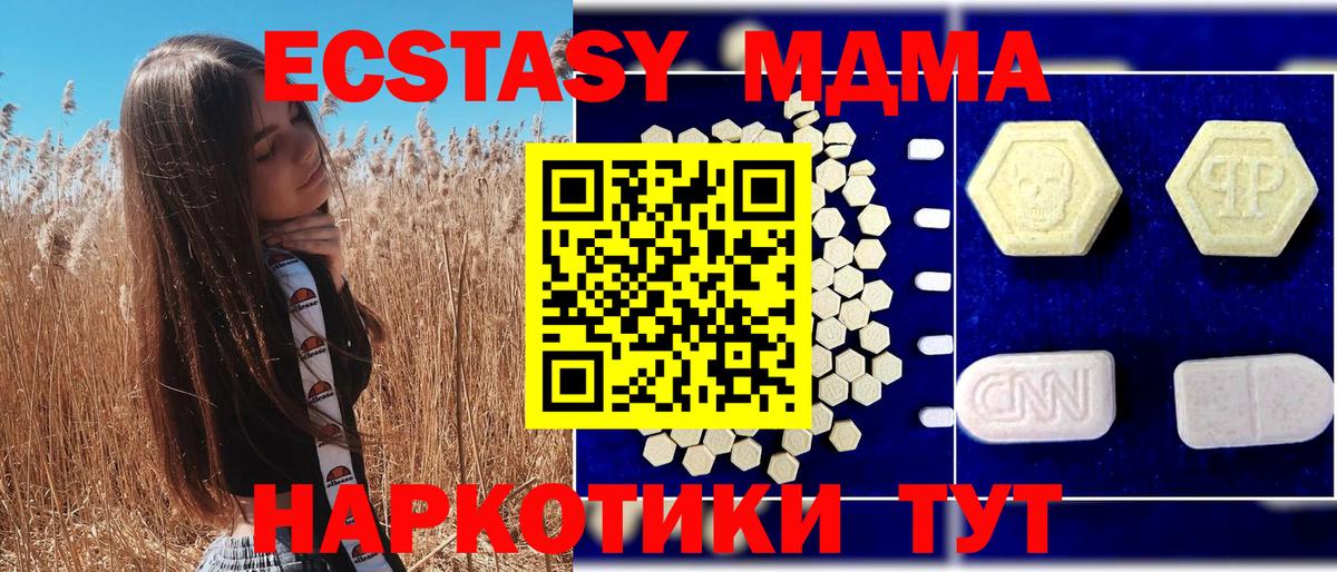 МДМА кристаллы  MDMA VHQ  Бузулук  МДМА  Вход с VPN 