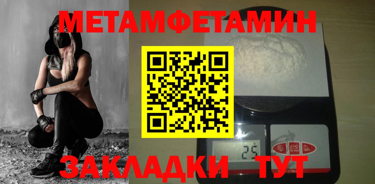 Первитин кристалл  Первитин кристалл  Вход с VPN  Бузулук 