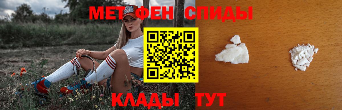 Первитин мет Бузулук