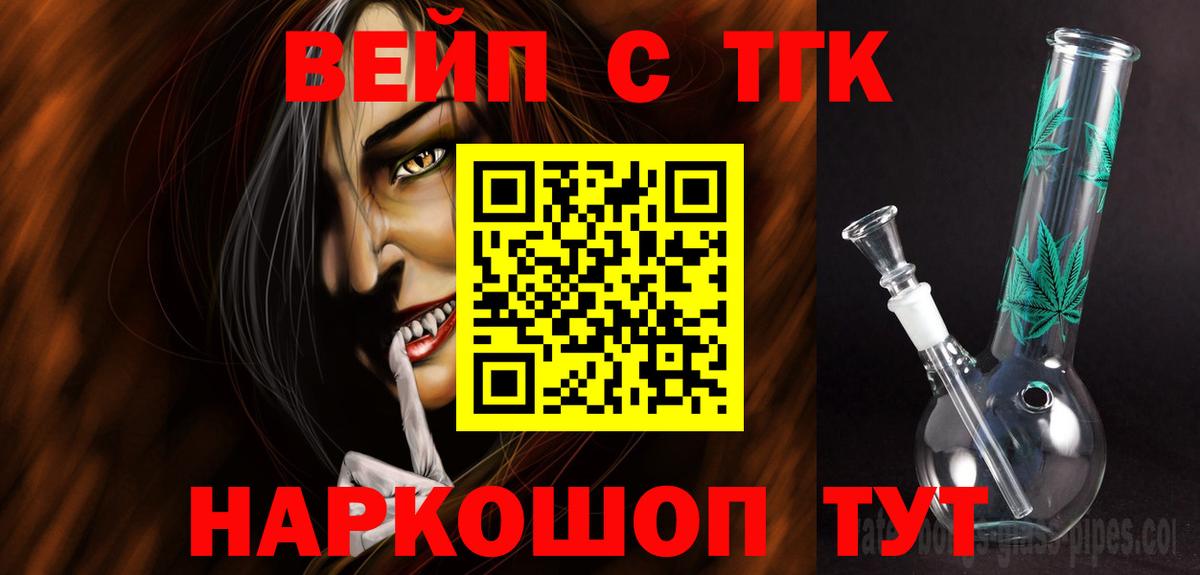 Дистиллят ТГК гашишное масло  Дистиллят ТГК концентрат  Бузулук  Вход с VPN 